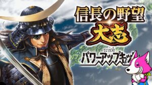 戦国武将になって天下統一を目指すゲーム #7【信長の野望大志 伊達家】