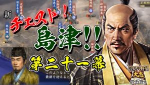 能力に80以上が無かったら、片っ端から切り捨て御免!【信長の野望・大志PK】|新チェスト!島津!! 第二十一幕【島津義久|島津家】