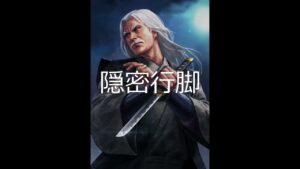 [単曲BGM] 信長の野望・天下創世　疑心暗鬼イベント-謀略、裏切り-「隠密行脚」