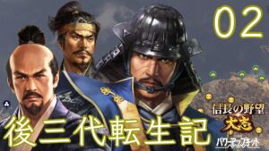 〔信長の野望・大志PK 氏康編02〕南西を攻略したいが戦場は東。人員不足を調略で補うことが出来るか?