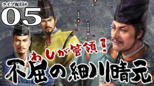 【信長の野望・大志PK実況：細川晴元編05】信玄追い撃つ信濃侵攻戦！混迷の濃尾平野に細川六角武田今川の軍旗たなびくのこと