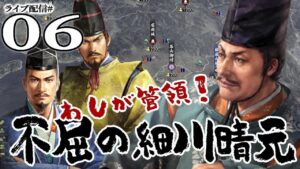 【信長の野望・大志PK実況:細川晴元編06】武田を捌き、次なる相手は雪斎亡き今川軍!義元vs晴元、東海道の戦い。ちゃうすかめも懲らしめるよ