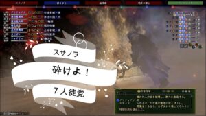【信長の野望Online】黄泉之狭間／荒神顕現(７人徒党)