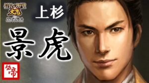 【信長の野望大志PK 実況 配信】01_上杉景虎の大志 現在の累計プレイ1200時間以上