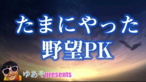 【信長の野望大志PK 実況 配信】01_鬼大志" 現在の累計プレイ1200時間以上