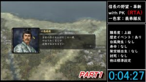 (RTA)信長の野望・革新 一色家 PART1