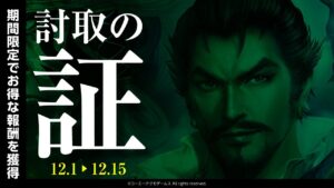生命3700の鬼神石 信長の野望オンライン 討取の証 関ヶ原 独眼竜の野望 ライブ配信 信on