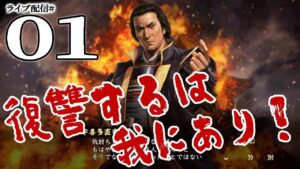 【信長の野望・大志PK実況:宇喜多直家編01】直家、復讐と復興の物語!歴史イベねっとり追いながら目指すは中国の覇者!