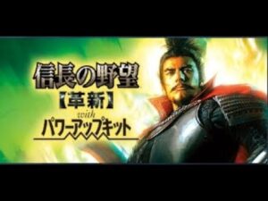 【信長の野望・革新PK実況01】野望シリーズ中興の祖!名作革新を改めて織田家でねっとり遊んでいくぞ!