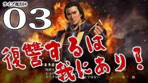 【信長の野望・大志PK実況:宇喜多直家編03〆】元就死すべし吉田郡山攻略戦!直家決戦を制し中国の覇権を握るのこと!