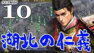 【信長の野望・大志PK実況:龍虎長政編10】迫る東国の覇者・北条家!上杉を降した天下人長政、小田原制圧に赴くのこと!