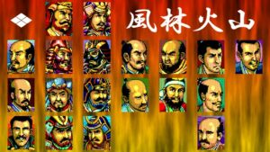 『信長の野望 武将風雲録』風林火山