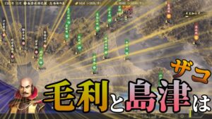 お友達のキリシタンのタコが暴走し始めたんだが…  長宗我部編#2【信長の野望大志PK】