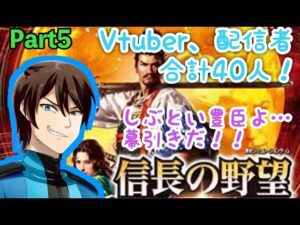 【信長の野望/大志】第5話 今日こそ天下に覇を唱える!!
