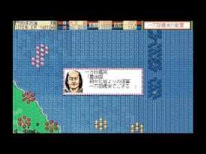 [PC98] 信長の野望 覇王伝 シナリオ1 姉小路家 #05 中国・四国地方平定と九州上陸 1568年11月 - 1573年3月