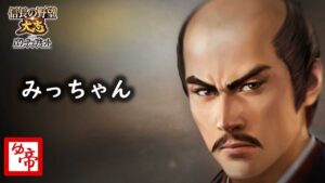 【信長の野望大志PK 実況 配信】01_今の所大名未定大志 現在の累計プレイ1300時間以上
