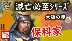 【信長の野望大志PK 実況 配信】02_武将欠乏症　現在の累計プレイ1300時間以上