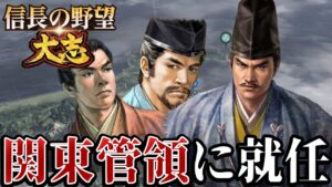 「関東管領になった上杉景勝、前田京極浅野攻め!!」【信長の野望・大志PK】【上杉景勝:超級プレイ】 #13