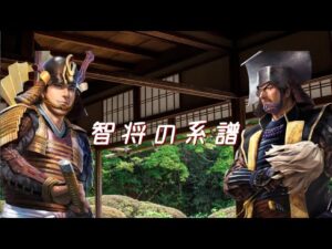 【信長の野望・大志PK】 蹴 鞠  #6【ゆっくり】