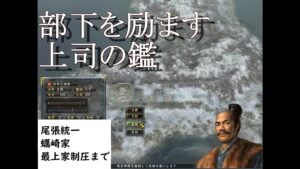 (解説)信長の野望・革新 with PK 蠣崎家