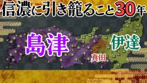 #01【信長の野望 革新PK】信濃に引き籠ること30年【ゆっくり実況プレイ】