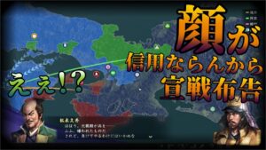 顔面信用できない罪で宣戦布告します 長宗我部編#4【信長の野望大志PK】