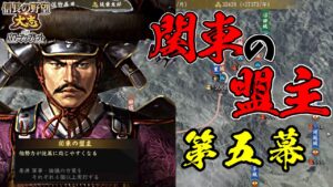 佐竹義重と上杉謙信の共通点。これがあれば天下統一は余裕なのか!?【信長の野望・大志PK】|関東の盟主 第五幕【佐竹義重|佐竹家】