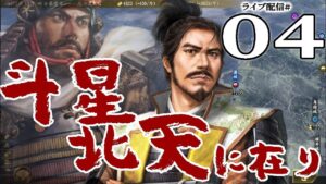 【信長の野望・大志PK実況:安東編04】不沈の安東会津要塞!南部同盟&会津要塞で北条に楔を入れた安東軍、いよいよ始まる越後侵攻