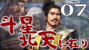 【信長の野望・大志PK実況:安東編07】決裂、安東南部同盟!最果ての地で始まる抗争、最上勢転進せよ!