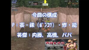 【信長の野望オンライン】胡蝶さんと行く!鬼滅のくまの!