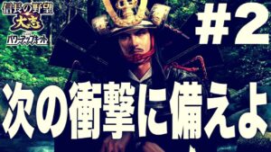 【第2話】絶対に出陣してはいけない龍造寺隆信24時【信長の野望大志PK・ゆっくり実況】