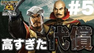【第5話】絶対に出陣してはいけない龍造寺隆信24時【信長の野望大志PK・ゆっくり実況】