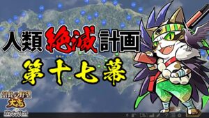 内政はAI任せの人類絶滅計画!?天下は猫の物!【信長の野望・大志PK】|銀鯰の人類絶滅計画! 第十七幕【蒲生氏郷(がマウ氏郷)|蒲生家】