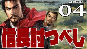 【信長の野望・革新PK実況：足利編04】将軍長弓隊vs雑賀衆！大和に落ち延びた将軍義昭の苦境、ロングボウ習得で逆襲なるか！