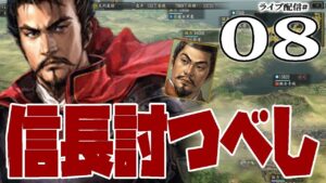 【信長の野望・革新PK実況:足利編08】将軍弓騎馬隊、いざ初陣!岐阜に逃げ帰った信長を追うのだ!