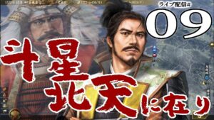 【信長の野望・大志PK実況:安東編09】今夜南部は滅ぶべし!最上勢+伊達勢で分断南部を制圧、後顧の憂いを断って全軍で上洛だ!