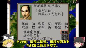 PS 信長の野望 覇王伝 蠣崎で攻略!#09「中国、四国平定!」<ゆっくり実況>