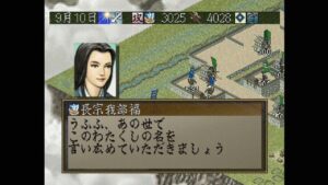 実況PS『信長の野望 烈風伝』1570年 長宗我部家 #04