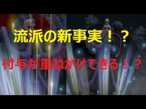 【信長の野望 online】流派の知力アップは重ねがけできる!?まさかの発見を検証してみる!!