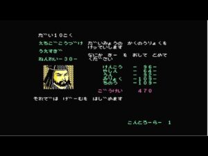 信長の野望全国版 上杉謙信ノーロードで天下統一まで【ファミコン】