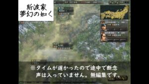 (失敗)信長の野望・革新 with PK 斯波家