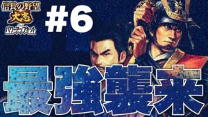 【第6話】絶対に出陣してはいけない龍造寺隆信24時【信長の野望大志PK・ゆっくり実況】