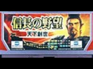【パチスロ】IGT5号機 信長の野望創造