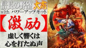 【信長の野望 大志PK】戦法「激励」の効果検証と使い所の思案 | まほろばの陣立