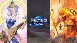 信長之野望Online 冰河弁才天 焰鉾迦具土