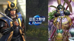 信長之野望Online 倒神大裂斬 兇怨大物主