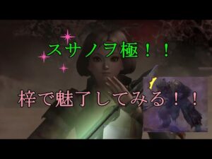 【信長の野望 online】梓を使ってスサノヲ極を魅了してみよう!!