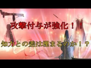 【信長の野望 online】攻撃付与で物理ダメージはどれほど上がるのか見てみる!!※おまけで知力も。