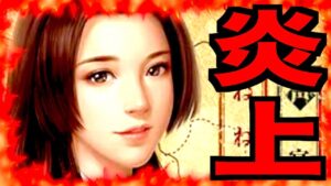 【新信長の野望】誤解と弁明!!!2同盟お互いの主張!!!解決策はあるのか!!!戦争ゲームならではの問題に直面!!!