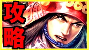【新信長の野望】戦力差2000以上の敵に勝つ方法!!!実戦!!!!!!!!!!!!!!!!!!